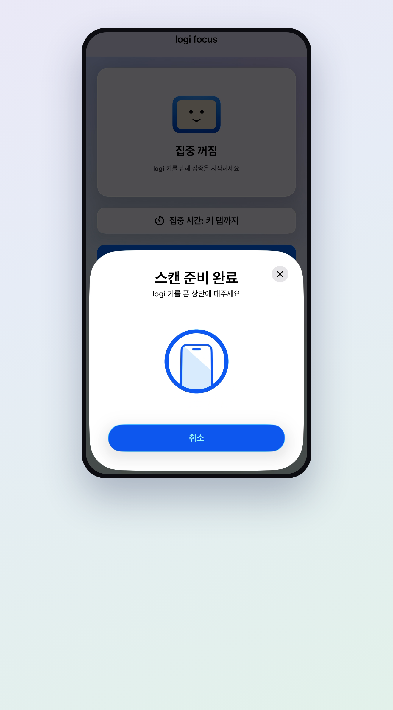 작은 NFC 키를 스마트폰 뒷면에 탭하며 집중을 시작하는 순간